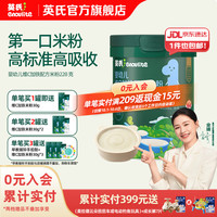 英氏 多乐能系列 维C加铁营养米粉 国产版 1阶 原味 258g