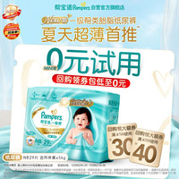 帮宝适 一级帮系列 纸尿裤 NB29片