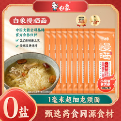 白象 茯苓薏米山药 龙须面