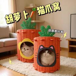 欧因 胡萝卜毛毡猫窝宠物窝半封闭可拆洗猫窝四季通用耐抓猫窝 大号40*40cm(适合18斤内） 胡萝卜猫窝-花朵款