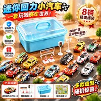 小汽车套装男孩玩具车模型儿童回力小车仿真跑车迷你赛车生日礼物