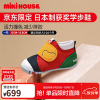 MIKI HOUSE MIKIHOUSE日本制学步鞋男女童鞋经典获奖鞋儿童鞋婴儿鞋宝宝四季鞋防滑 多色 13 (适合脚长12.5cm)