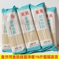 1金沙河金凯面条10袋便宜原味挂面细圆龙须面凉面早餐
