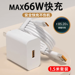 今胜 智能兼容 66W超级闪充电器+6A数据线  单Type-C口 线充套装 66W