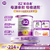 a2 多罐套装 儿童牛奶粉  3段 801-1000g