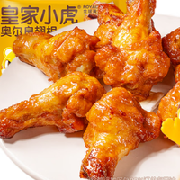 皇家小虎 肉肉组合随心选 奥尔良翅根320g