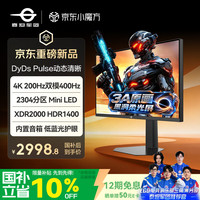 泰坦军团 27英寸3A原画 柔光屏 2304分区 MiniLED 4K 200Hz双模 C口90W XDR2000nits电竞显示器P276MV Ultra