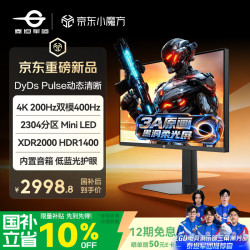 泰坦军团 27英寸3A原画 柔光屏 2304分区 MiniLED 4K 200Hz双模 C口90W XDR2000nits电竞显示器P276MV Ultra