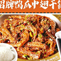 招牌干锅2-3人餐