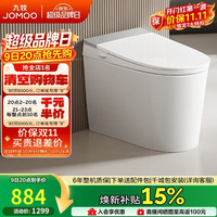 九牧 轻智能马桶座圈加热脚感冲水久坐提醒离座冲SQ5352-SA-CJM400