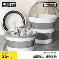 五月花 家杰优品 折叠水桶家用塑料桶便携式钓鱼桶户外旅行储水洗车桶提水桶大号