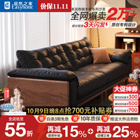 慵懒时光：约梦千年 臻享版 S级头层真皮 2.2m 三人位实木沙发