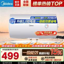 美的 F60-20A3Pro(HE) 一级能效 60升 电热水器