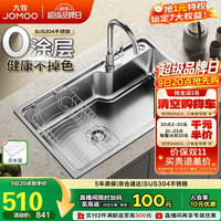 九牧 不锈钢拉丝水槽大容量洗菜盆洗碗池大单槽龙头套餐75*45 02277