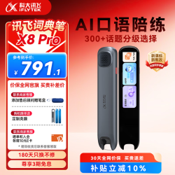 科大讯飞 AI词典笔 X8 Pro 英语学习神器点读单词翻译笔