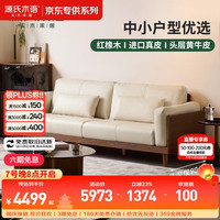 慵懒时光：源氏木语 橡木胡桃色 2.1m 直排真皮沙发