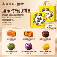 陶陶居 广州陶陶居酒家双黄白莲蓉月饼礼盒蛋黄豆沙流心广式中秋送礼团购