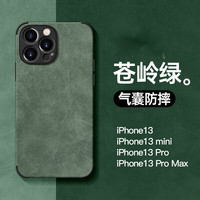 睿思派 羊巴皮革硅胶防摔手机壳 镜头全包 亲肤 纯色
