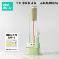 beedoll 千毛硅胶奶瓶刷婴儿奶嘴刷吸管刷杯刷清洁套装 直柄四件套-清新绿 清新绿