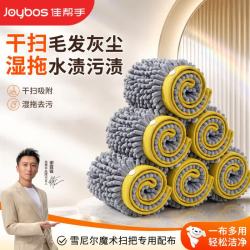 佳帮手魔术扫把雪尼尔布贴地家用浴室厨房卫生间干湿两用地刮神器52CM