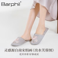 Barphil 拖鞋室内家居防滑四季国风静音软底月子鞋