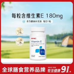 健安喜 维生素E软营养胶囊180mg*100粒/瓶内服外涂