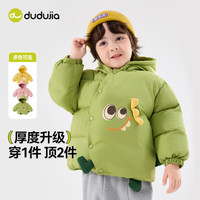 嘟嘟家 儿童连帽棉服