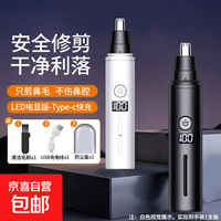 沃柯锐 新款充电鼻毛修剪器电动鼻毛刮
