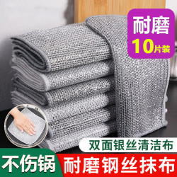 觅时光 钢丝抹布厨房金属洗碗布双面网格不易沾油刷锅去污清洁布10条