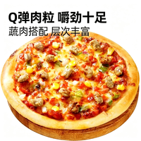 大希地 芝士披萨6英寸（美式培根味）