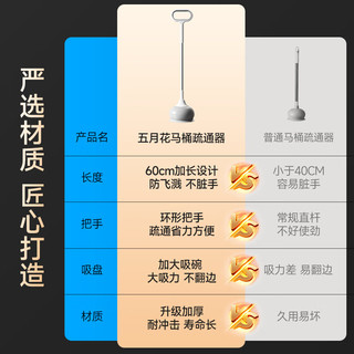 五月花 马桶疏通器 皮搋子