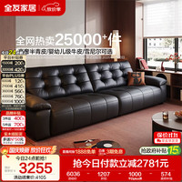 慵懒时光：全友 家居现代简约家具飞鸟头层牛皮沙发客厅家用一字型直排式沙发 3.4m沙发 大张头层牛皮+白鹅毛+高弹海绵
