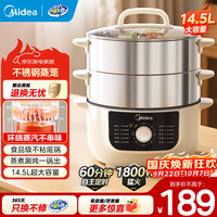 宅家食光：美的 电蒸锅电火锅电煮锅 多用途锅多功能蒸煮锅蒸包煮蛋器上蒸下煮三层大容量不锈钢机身 1