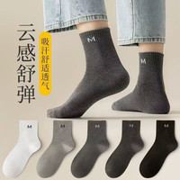 欧蓝薇雅 袜子男士秋季薄款中筒袜吸汗透气商务潮男生春秋款休闲纯色长筒袜 颜色混搭 10双 均码