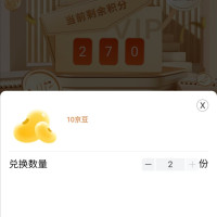 每日领京豆：10月06日 京东关注店铺领京豆