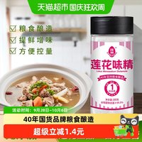 宅家食光：莲花 调味料味精180g