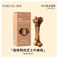 移动端：璞佑 狗零食香烤牛腱腿牛膝骨牛棒骨头洁齿耐啃宠物中大型犬磨牙棒