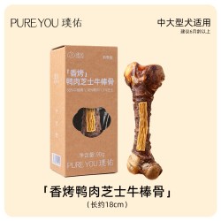 璞佑 狗零食香烤牛腱腿牛膝骨牛棒骨头洁齿耐啃宠物中大型犬磨牙棒
