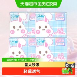 小妮 经典秒吸日用卫生巾240mm夜用组合轻薄透气安心防漏呵护经期
