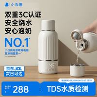 小白熊 无线恒温冲奶杯 便携外出 H1