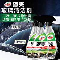 龟牌 硬壳 摩托车汽车玻璃后视镜清洁剂油膜去污剂500ML