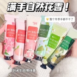 瀚图 滋润保湿补水便携香氛护手霜30g*10支
