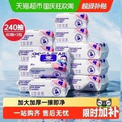 嘟咔熊 婴儿手口护理专业清洁湿巾80抽*3大包加大加厚家庭抽取式