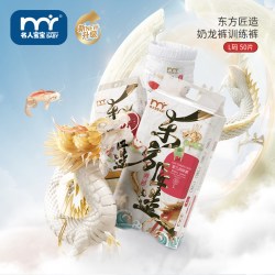 名人宝宝 东方匠造训练拉拉裤云锦腰围裸感透气男女婴儿尿不湿L50