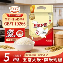 王小稻 代府大院五常大米黑土种植2026年现磨五常大米优质粳米10斤新米