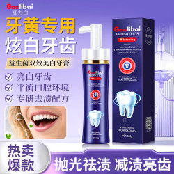 高力白 GAOLIBAI） 按压式美白牙膏-2瓶