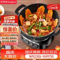 宅家食光:荣事达 电炒锅电蒸锅山东多用途锅家用铸铁锅炖煮不粘锅一体多功能电热锅电火锅