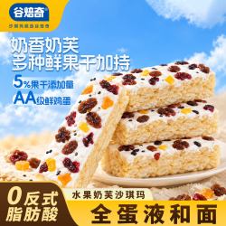 谷焙奇 鲜食巴旦木肉松蛋黄蔓越莓水果奶芙沙琪玛代餐追剧零食