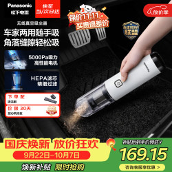 松下 长效续航 车载吸尘器  白色 1个