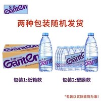 移动端：百岁山 景田饮用纯净水360ml*24瓶整箱包邮560ml*24小瓶装水非矿泉水